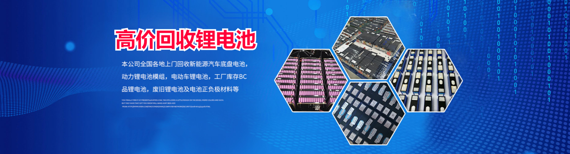 北京电瓶回收